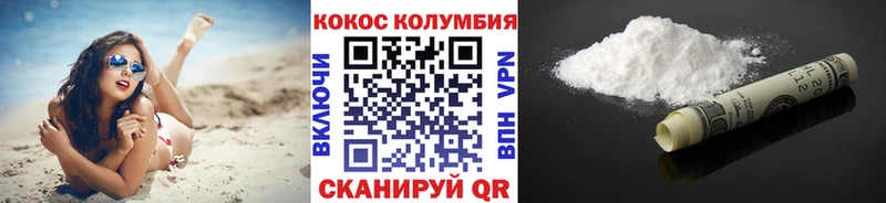 Cocaine VHQ  Жирновск 