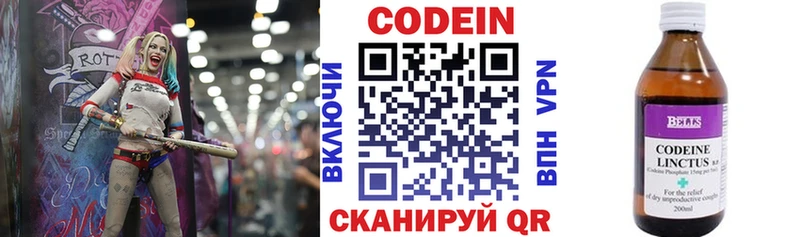 mega зеркало  Жирновск  Кодеиновый сироп Lean Purple Drank 