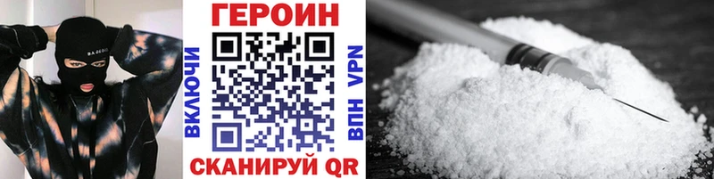 как найти Жирновск Героин хмурый