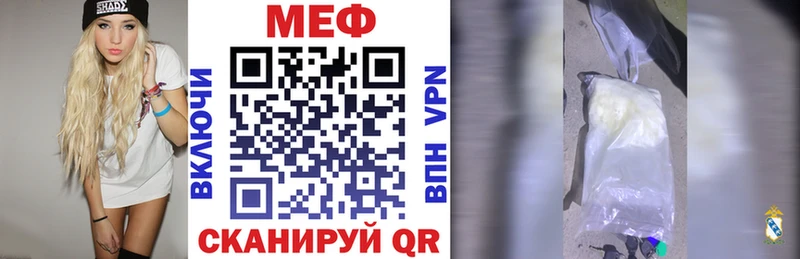 Меф VHQ  Жирновск 