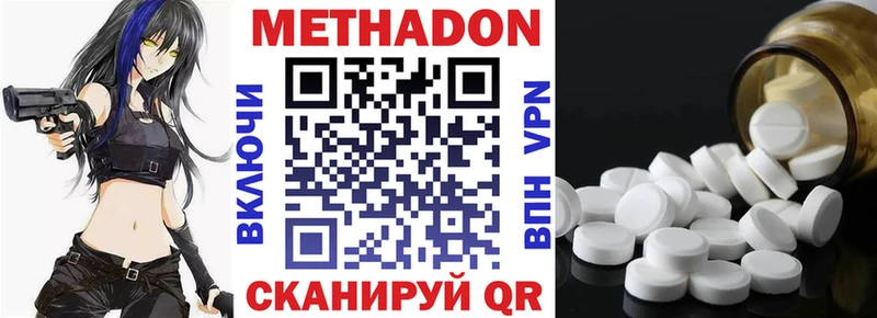 Метадон мёд  Жирновск 